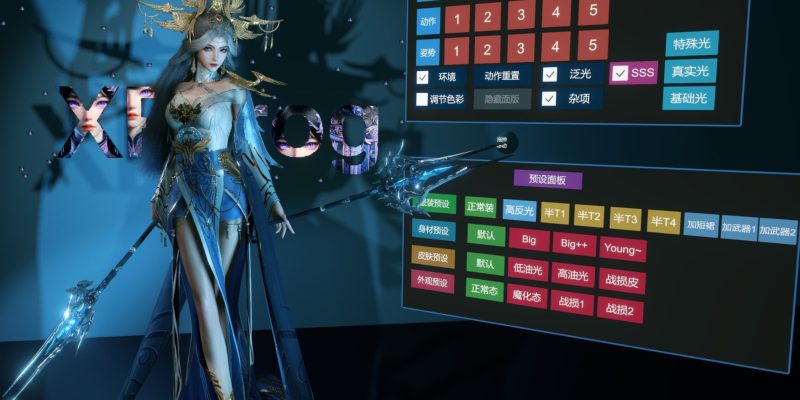 XFprog.NingYuDie_V2宁雨蝶2.0